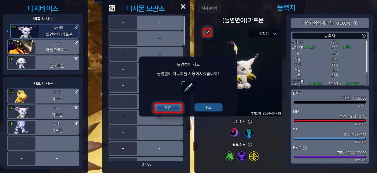 돌연변이치료제