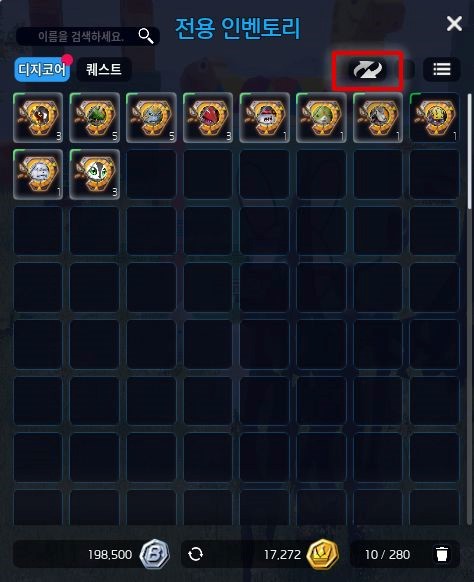 디지코어&퀘스트